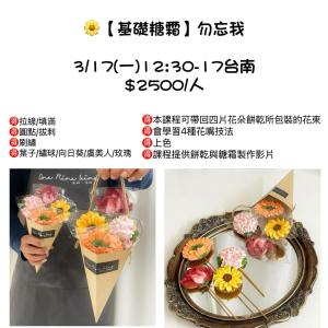 漂亮花朵糖霜餅乾 花朵糖霜餅乾 糖霜擠花