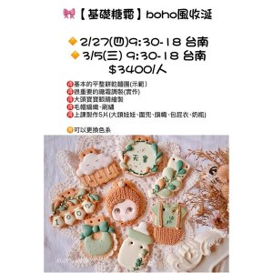 可愛娃娃糖霜餅乾