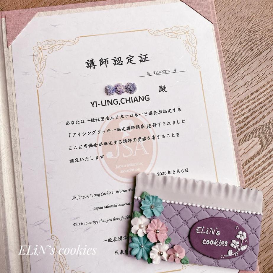 甜蜜升級! 日本JSA糖霜餅乾講師 雪莉老師的甜蜜學習之旅
