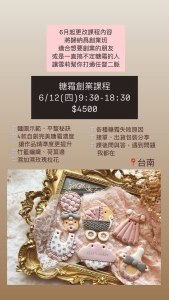 「Elin’s Cookie 糖霜創業課程作品展示，呈現六款復古嬰兒主題手作餅乾，包括奶嘴、嬰兒車、蕾絲圍兜、洋裝與奶瓶等造型，餅乾擺放於金色畫框與粉色蕾絲背景上，風格華麗典雅。Elin’s Cookie sugar icing business course cookie display featuring six vintage baby-themed cookies, including pacifier, baby carriage, lace bib, and baby dress, styled with golden frames and pink lace for an elegant presentation