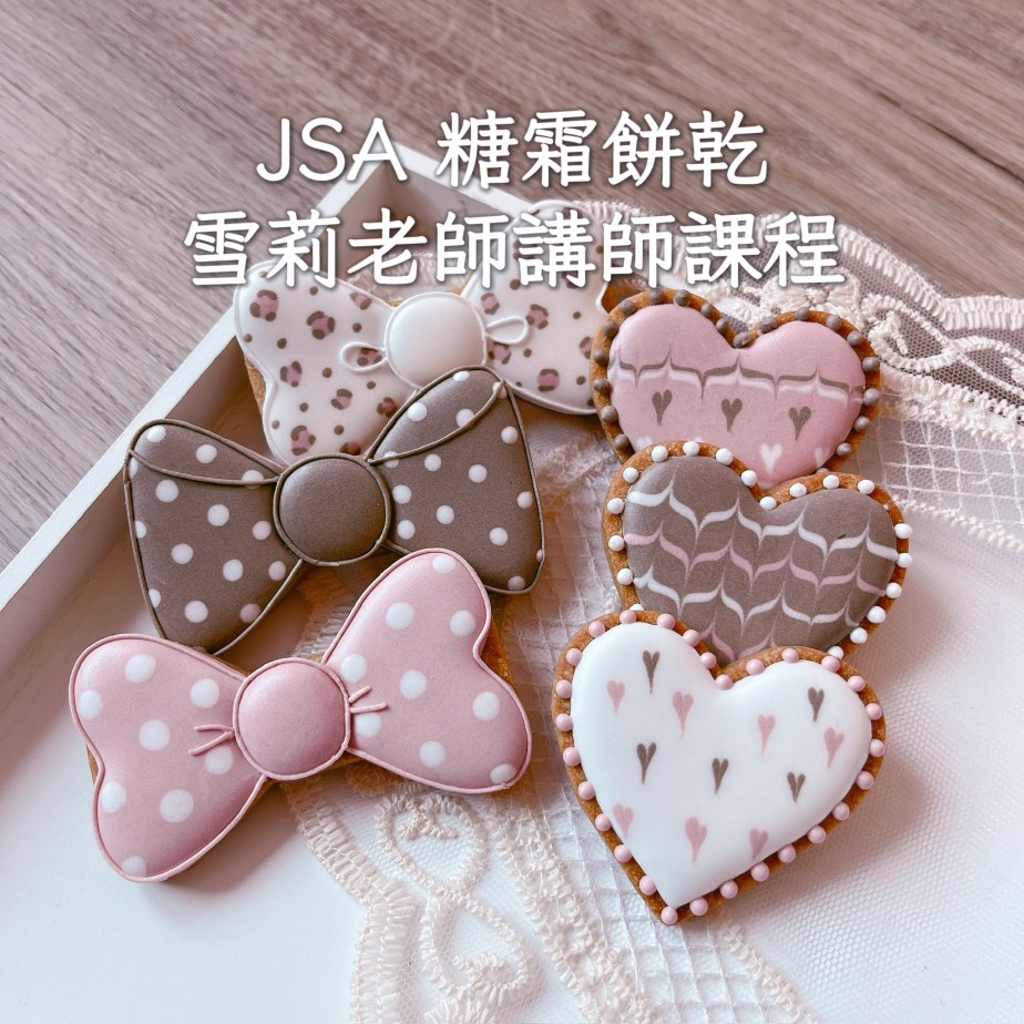 糖霜餅乾｜讓關係更靠近的魔法時刻